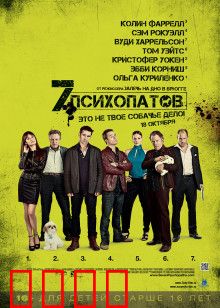 七个变态：疯狂剧本杀